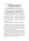 Научная статья на тему 'Эконометрический анализ в сфере мясного скотоводства Могилевской области'