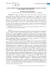 Научная статья на тему 'ЭКОНОМЕТРИЧЕСКИЙ АНАЛИЗ ВЗАИМОСВЯЗИ ЦЕНЫ НА НЕФТЬ И УРОВНЯ ИНФЛЯЦИИ В АЗЕРБАЙДЖАНЕ'