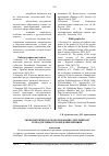 Научная статья на тему 'Эконометрическое моделирование детерминант репродуктивного поведения женщин'