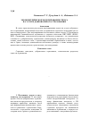 Научная статья на тему 'Эконометрическое моделирование спроса на услуги добровольного страхования'