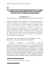 Научная статья на тему 'Эконометрическое моделирование уровня социально-экономического развития регионов Российской федерации'