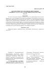 Научная статья на тему 'Эконометрическое моделирование влияния семейного статуса на субъективное благополучие. Часть II'