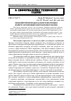 Научная статья на тему 'Економетричні моделі для прогнозування попиту і пропозиції робочої сили в Україні'