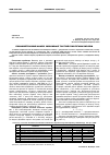 Научная статья на тему 'Економетричний аналіз зовнішньої торгівлі послугами України'