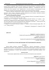 Научная статья на тему 'ЭКОНОМЕТРИКА В ЭПОХУ ЦИФРОВИЗАЦИИ: ИНТЕГРАЦИЯ МАШИННОГО ОБУЧЕНИЯ'