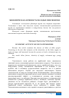 Научная статья на тему 'ЭКОНОМИЧЕСКАЯ АКТИВНОСТЬ МОЛОДЫХ ПЕНСИОНЕРОВ'