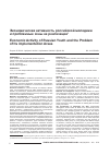 Научная статья на тему 'Экономическая активность российской молодежи и проблемные зоны ее реализации'