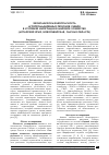Научная статья на тему 'Экономическая безопасность агропромышленных регионов Сибири в условиях интеграции в мировое хозяйство (алтайский край, Новосибирская, Омская области)'