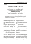 Научная статья на тему 'Экономическая безопасность государства: национальные интересы'