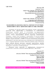 Научная статья на тему 'ЭКОНОМИЧЕСКАЯ БЕЗОПАСНОСТЬ: ОЧЕРКИ СТРУКТУРНЫХ ИЗМЕНЕНИЙ В ЭПОХУ ЦИФРОВИЗАЦИИ И СОЦИАЛИЗАЦИИ'