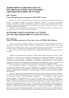 Научная статья на тему 'Экономическая безопасность России как основа обеспечения обороноспособности страны'