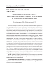 Научная статья на тему 'ЭКОНОМИЧЕСКАЯ БЕЗОПАСНОСТЬ В РОССИЙСКОЙ АРКТИКЕ: ОЦЕНКА, НАПРАВЛЕНИЯ И ВОЗМОЖНОСТИ РЕГУЛИРОВАНИЯ'