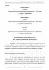 Научная статья на тему 'ЭКОНОМИЧЕСКАЯ БЕЗОПАСНОСТЬ В УСЛОВИЯХ ЦИФРОВОЙ ЭКОНОМИКИ'