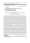 Научная статья на тему 'ЭКОНОМИЧЕСКАЯ ДИПЛОМАТИЯ РОССИИ В ОТНОШЕНИИ ВЕНЕСУЭЛЫ: ОТ У. ЧАВЕСА ДО Н. МАДУРО'