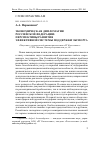 Научная статья на тему 'ЭКОНОМИЧЕСКАЯ ДИПЛОМАТИЯ РОССИЙСКОЙ ФЕДЕРАЦИИ: ПЕРСПЕКТИВЫ РАЗВИТИЯ ЭФФЕКТИВНОЙ СИСТЕМЫ ПОДДЕРЖКИ ЭКСПОРТА'