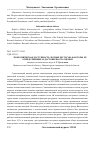 Научная статья на тему 'Экономическая доступность лесных ресурсов: факторы, ее определяющие, и достоверность оценки'