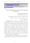 Научная статья на тему 'Экономическая эффективность экспорта российского образования в 2016-2018 годах'