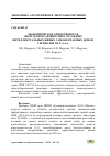 Научная статья на тему 'ЭКОНОМИЧЕСКАЯ ЭФФЕКТИВНОСТЬ ЭНЕРГОСБЕРЕГАЮЩИХ МНОГОЭТАЖНЫХ ИНТЕЛЛЕКТУАЛЬНЫХ ЖИВЫХ САМООКУПАЕМЫХ ДОМОВ СЕРИИ СИЖ 142-Т-S-А-N'