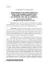 Научная статья на тему 'Экономическая эффективность инвестирования в обновление машинно-тракторного парка (на примере спк «Им. Буденного» Спасского района Нижегородской области)'