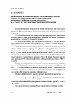 Научная статья на тему 'Экономическая эффективность новых вариантов электроэрозионного вырезания боковых поверхностей зубьев зубчатых колес на станках с ЧПУ при линейной интерполяции'