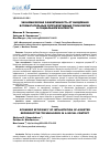 Научная статья на тему 'Экономическая эффективность от внедрения вспомогательных репродуктивных технологий в социальном контексте'