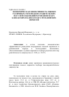 Научная статья на тему 'Экономическая эффективность оценки различных схем подбора родительских пар с использованием романовская х кавказских и кавказская х романовских помесей'