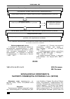 Научная статья на тему 'Экономическая эффективность пантового оленеводства республики Саха (Якутия)'