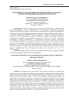 Научная статья на тему 'ЭКОНОМИЧЕСКАЯ ЭФФЕКТИВНОСТЬ ПРИМЕНЕНИЯ КОЛЛОИДНОГО СЕРЕБРА ПРИ ВЫРАЩИВАНИИ ЦЫПЛЯТ-БРОЙЛЕРОВ'