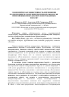 Научная статья на тему 'Экономическая эффективность применения полиспецифической гипериммунной сыворотки при инфекционных диареях новорожденных поросят'