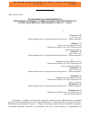 Научная статья на тему 'Экономическая эффективность природных кормовых угодий в долине реки Оби в пределах Ханты-Мансийского автономного округа - Югра'