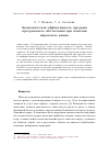 Научная статья на тему 'Экономическая эффективность продажи программного обеспечения при наличии пиратского рынка'