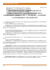 Научная статья на тему 'Экономическая эффективность производства консервированных молочных продуктов с сахаром, солодом и солодовым экстрактом'