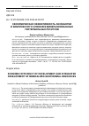 Научная статья на тему 'Экономическая эффективность разработки и комплексного освоения минерализованных геотермальных ресурсов'