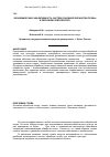 Научная статья на тему 'Экономическая эффективность систем основной обработки почвы в зерновом севообороте'