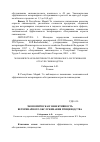 Научная статья на тему 'Экономическая эффективность ветеринарного обслуживания птицеводства'