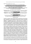 Научная статья на тему 'Экономическая эффективность взаимодействия технологических процессов производства органических удобрений и ремонтно-обслуживающей деятельности сельскохозяйственных предприятий'