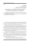 Научная статья на тему 'Экономическая характеристика оборотного капитала как объекта управления и его классификация'