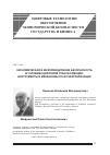 Научная статья на тему 'Экономическая и информационная безопасность в условиях цифровой трансформации: инструменты и механизмы по их нейтрализации'