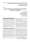 Научная статья на тему 'Экономическая и правовая трактовки сущности кредита'
