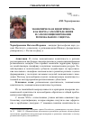 Научная статья на тему 'Экономическая идентичность как форма самоопределения и самопозиционирования регионального социума'