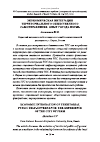 Научная статья на тему 'Экономическая интеграция территориального общественного самоуправления: опыт города Пермь'