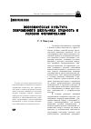 Научная статья на тему 'Экономическая культура современного школьника: сущность и условия формирования'