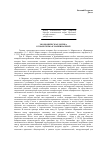 Научная статья на тему 'Экономическая логика: от марксизма к маржинализму'