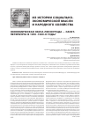 Научная статья на тему 'Экономическая наука Ленинграда Санкт-Петербурга в 1950-1990-е годы'