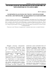 Научная статья на тему 'Экономическая основа местного самоуправления: практика формирования, необходимость и направления развития'