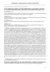 Научная статья на тему 'ЭКОНОМИЧЕСКАЯ ОЦЕНКА АГРОПРОМЫШЛЕННОГО КОМПЛЕКСА РЕГИОНА В УСЛОВИЯХ ЦИФРОВИЗАЦИИ СОЦИАЛЬНО-ЭКОНОМИЧЕСКИХ ПРОЦЕССОВ'