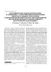 Научная статья на тему 'Экономическая оценка дулоксетина в сравнении с селективными ингибиторами обратного захвата серотонина и венлафаксином длительного высвобождения при лечении большого депрессивного расстройства в Шотландии'