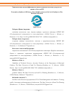 Научная статья на тему 'Экономическая оценка эффективности использования земельных ресурсов на уровне субъектов РФ'