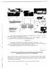 Научная статья на тему 'Экономическая оценка потерь нефти при железнодорожных перевозках проекта ВСТО I. пути решения'