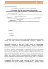 Научная статья на тему 'Экономическая оценка потерь, связанных с заболеваемостью работающего населения (на примере территорий с различным уровнем модернизации)'